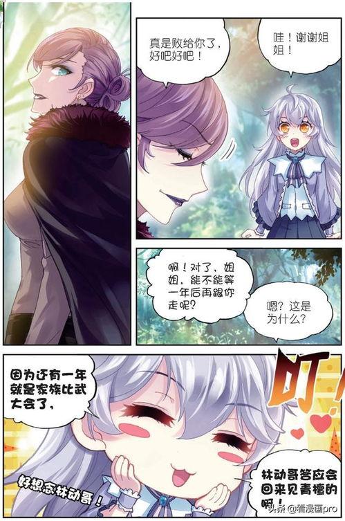 武动乾坤漫画免费,热血漫画，巅峰对决，免费畅读！