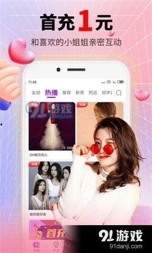 91直播免费免费